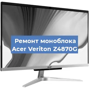 Замена ssd жесткого диска на моноблоке Acer Veriton Z4870G в Санкт-Петербурге